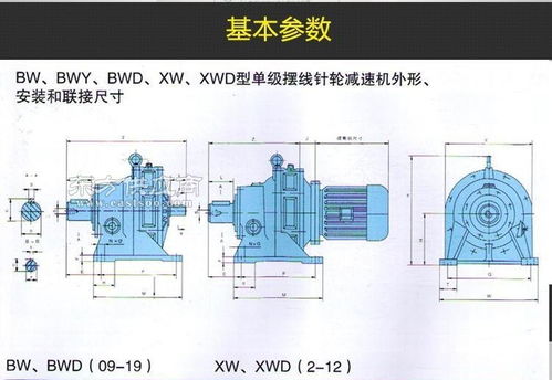 立式法兰摆线针轮减速机B1 X3 1.1kW 生产厂家与通用设备减速机及无极变速器的综合解析