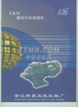 TTMN B系列摆线针轮减速机 高精密传动领域的可靠选择